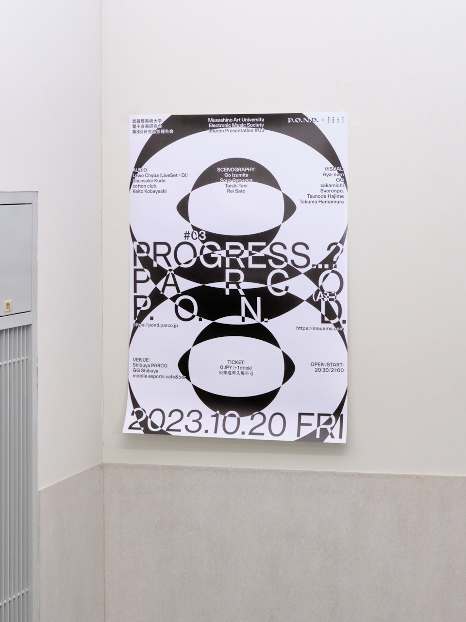 第3回研究進捗報告会PROGRESS...? #03 (at) P.O.N.D. の画像 13